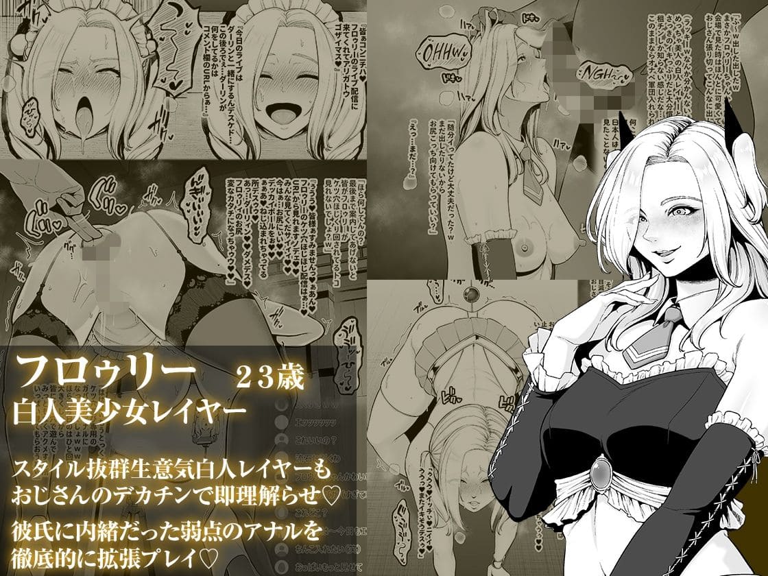 喰イ荒ラシ、―従順マゾメスレイヤーを量産する方法。― サンプル画像5