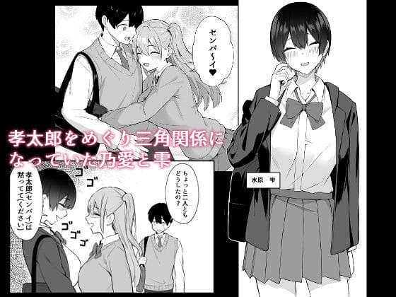 ラブコメのヒロインが雄チンポに堕ちるまで サンプル画像1