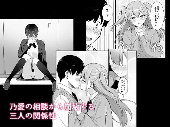 ラブコメのヒロインが雄チンポに堕ちるまで サンプル画像2