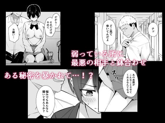 ラブコメのヒロインが雄チンポに堕ちるまで サンプル画像3