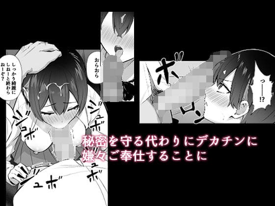 ラブコメのヒロインが雄チンポに堕ちるまで サンプル画像4