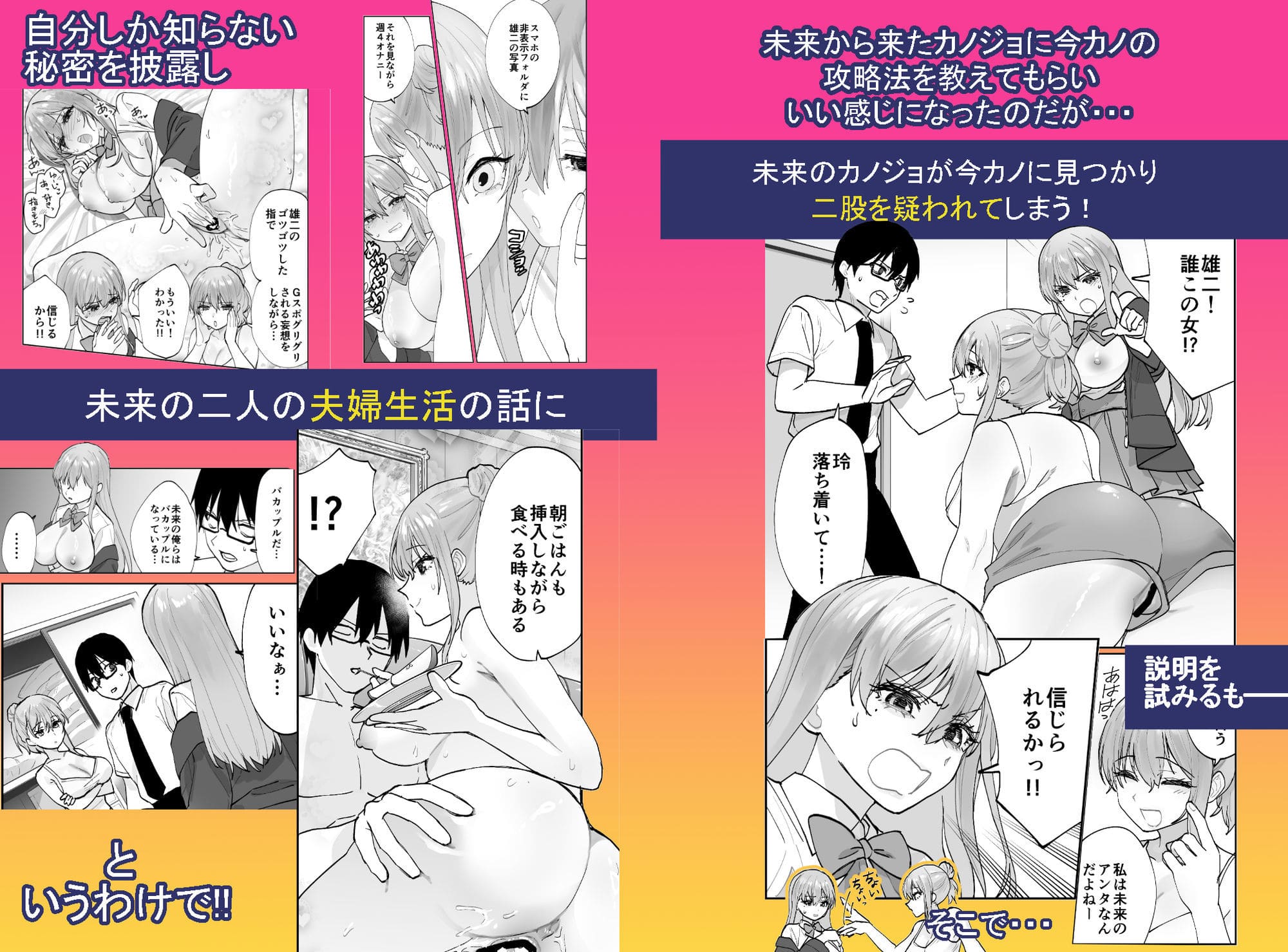 未来のカノジョが教える今カノの攻略法2 えっちな花嫁修行編 サンプル画像1