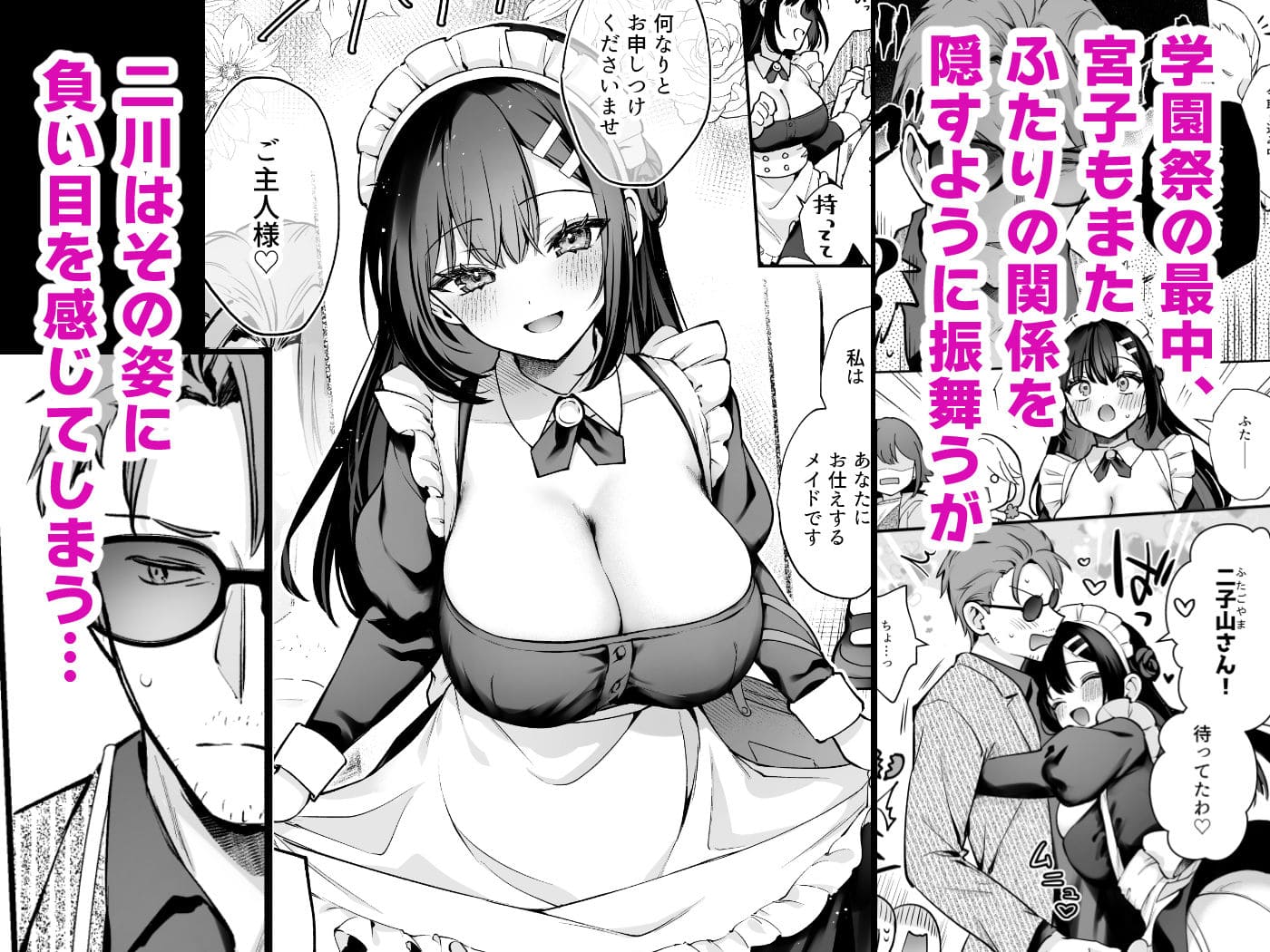 ナイショの恋と学園祭 -先生×教え子＃5- サンプル画像2