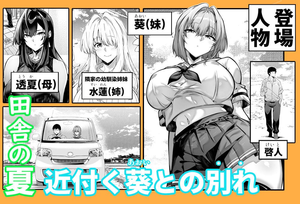 夏のヤリなおし6 サンプル画像1