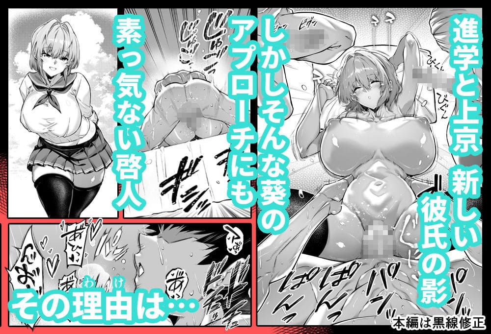 夏のヤリなおし6 サンプル画像2