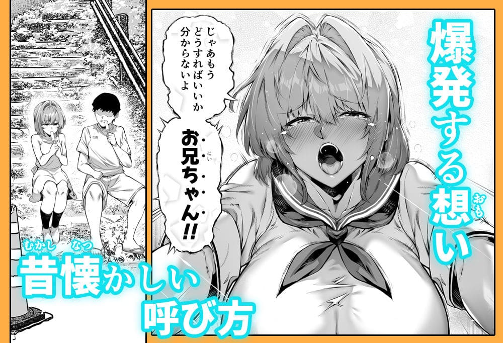 夏のヤリなおし6 サンプル画像4