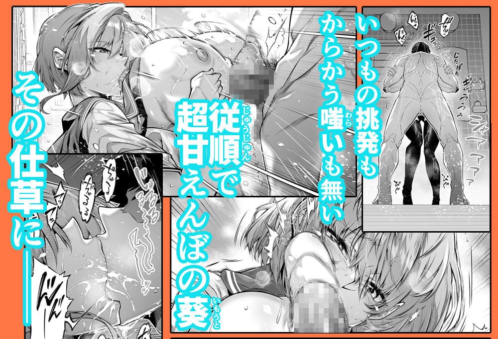 夏のヤリなおし6 サンプル画像5