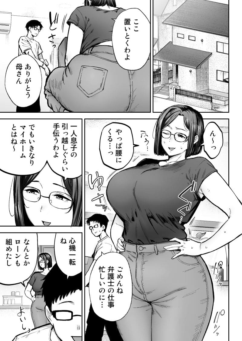 寝取られた爆乳ブロンド妻エレナ3 ―妻も新居も田舎おやじに頂かれましたw― サンプル画像1