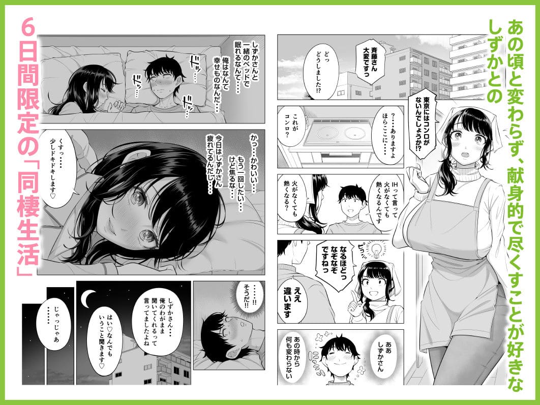 俺が代理種付することになった人妻橘しずかさんはなんにも知らない!!その2 サンプル画像3