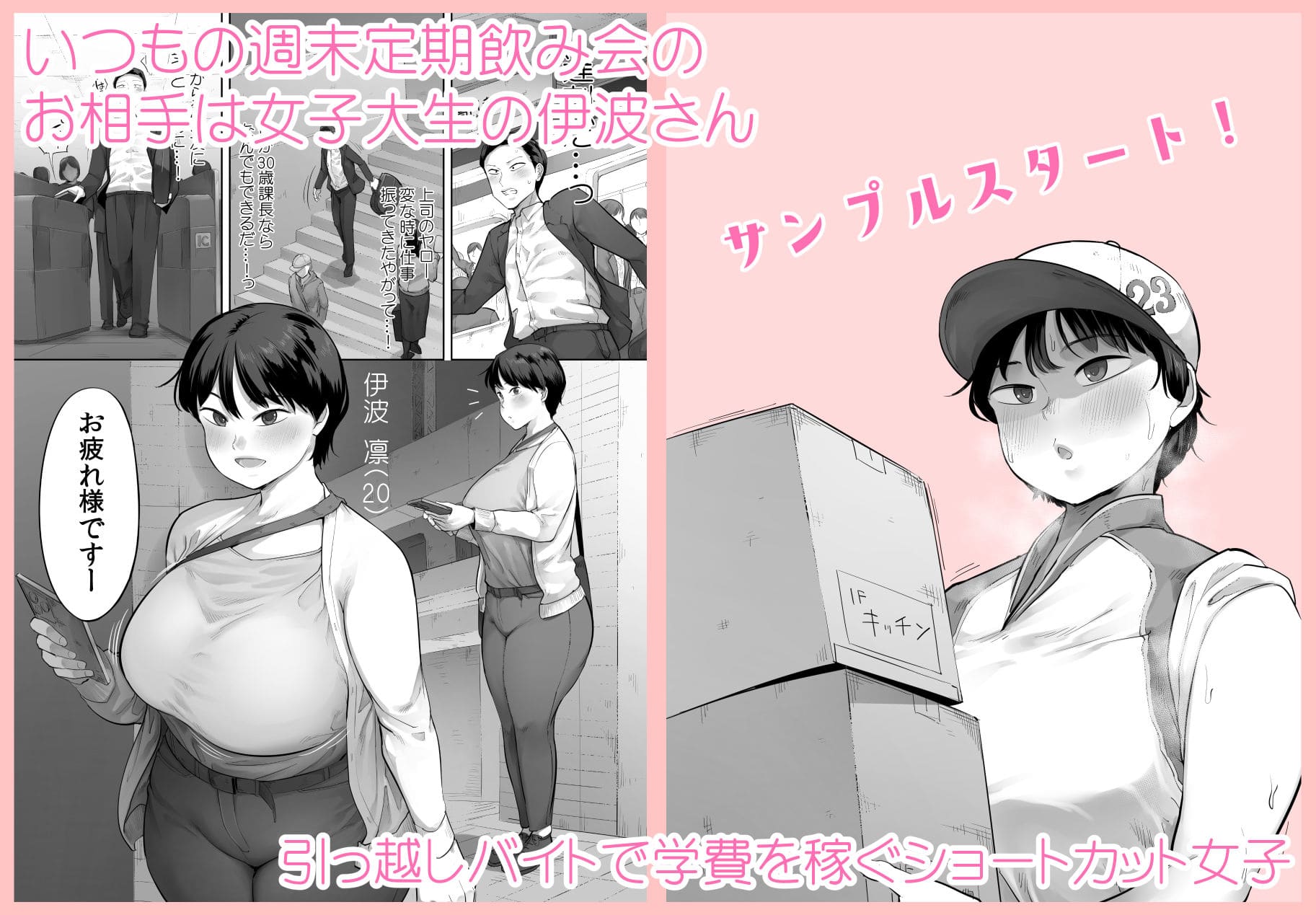 【悲報】俺の飲み友、ヤリ友に変わる サンプル画像1