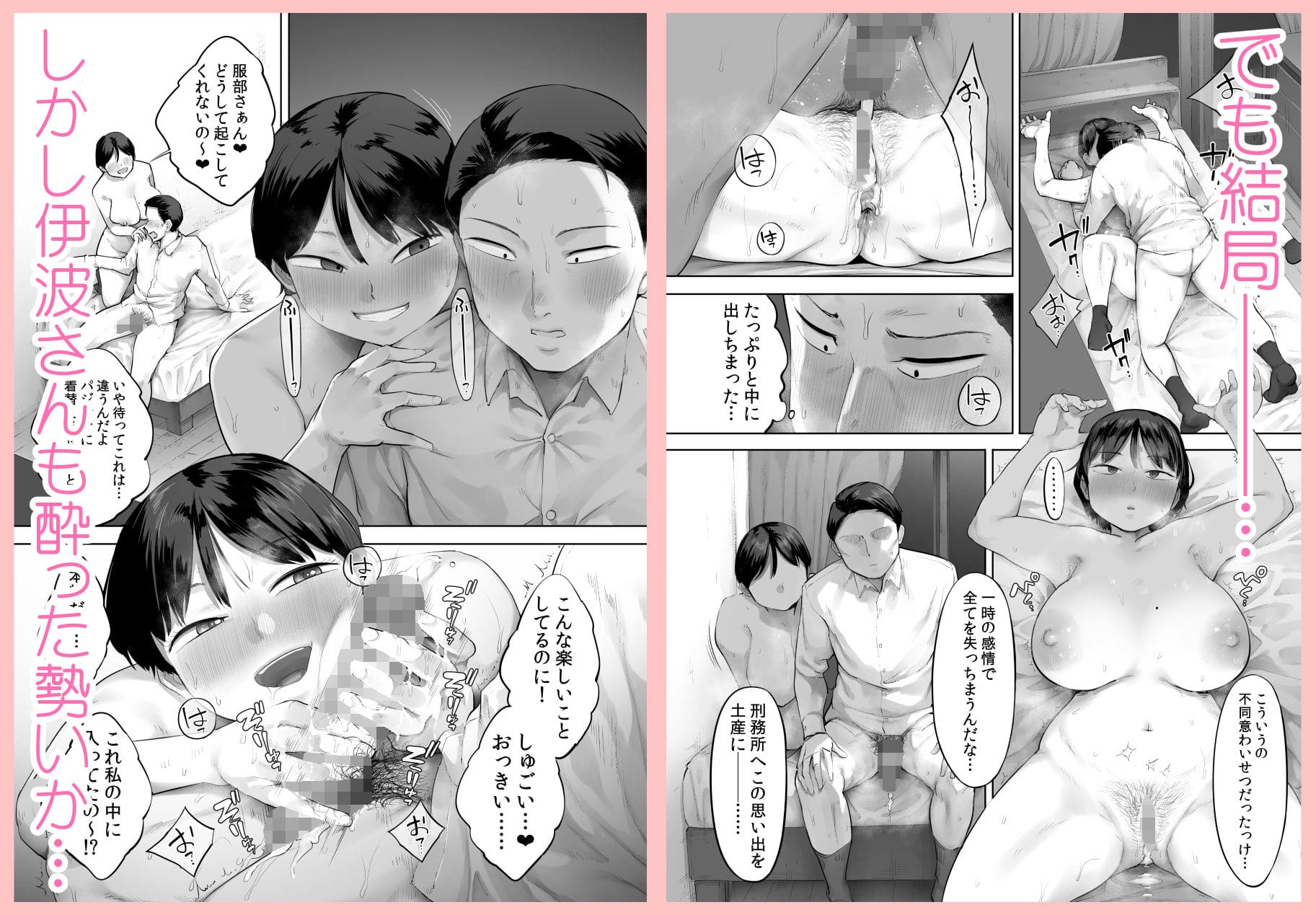 【悲報】俺の飲み友、ヤリ友に変わる サンプル画像5