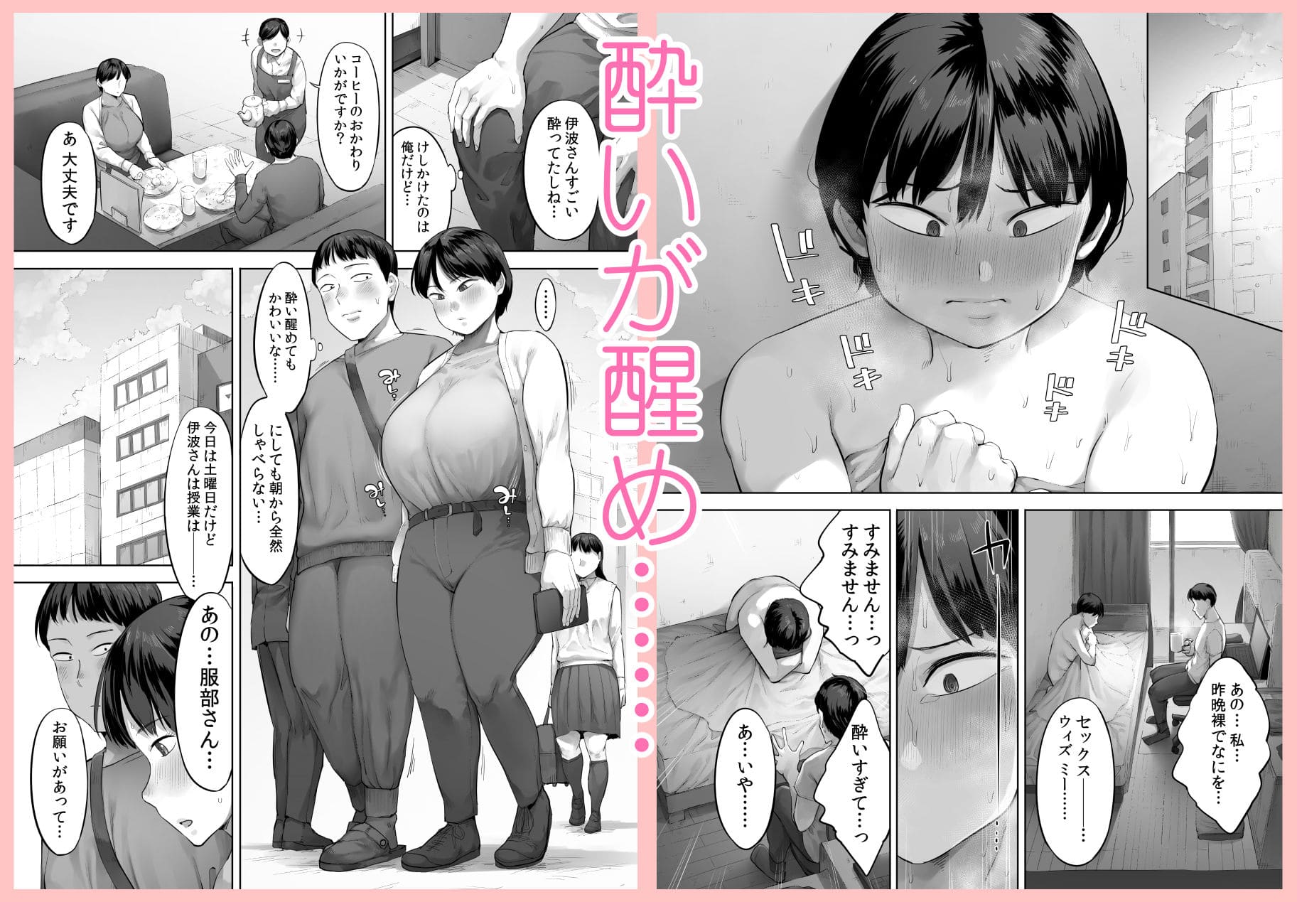 【悲報】俺の飲み友、ヤリ友に変わる サンプル画像6