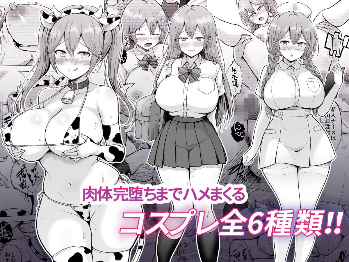 そして今日も弄ばれる4〜山キャンプ!コスプレ編〜 サンプル画像9