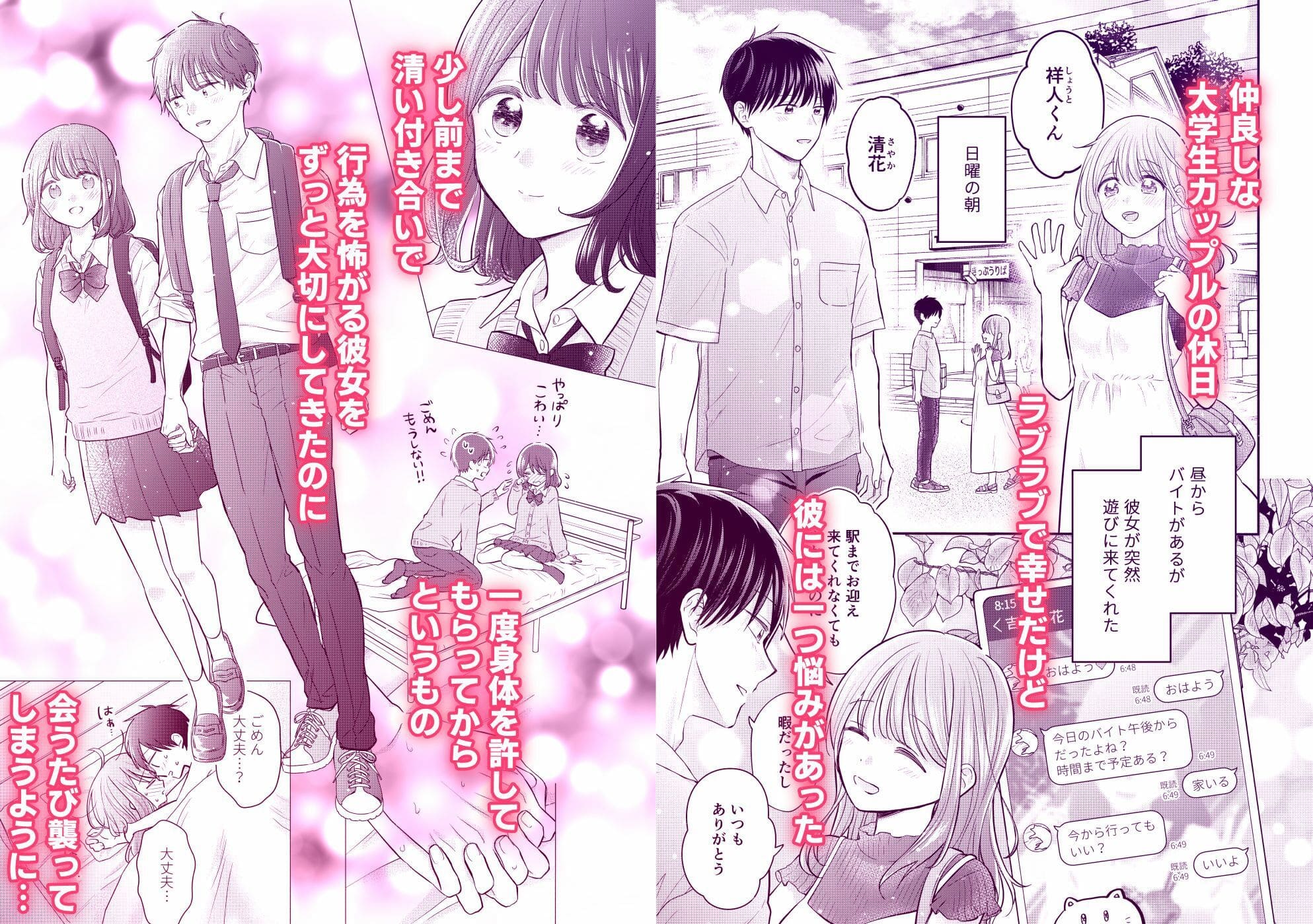 好きな人と一緒 サンプル画像2