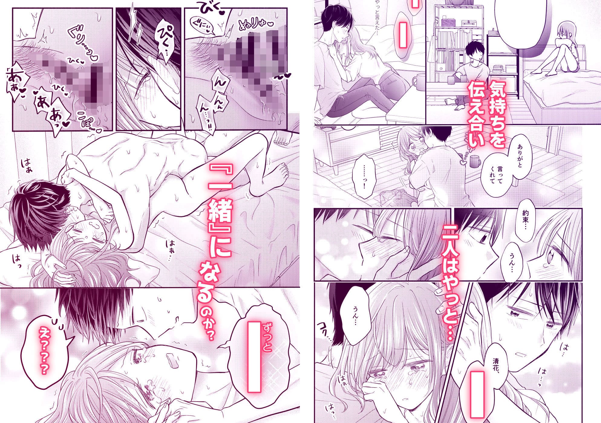 好きな人と一緒 サンプル画像6