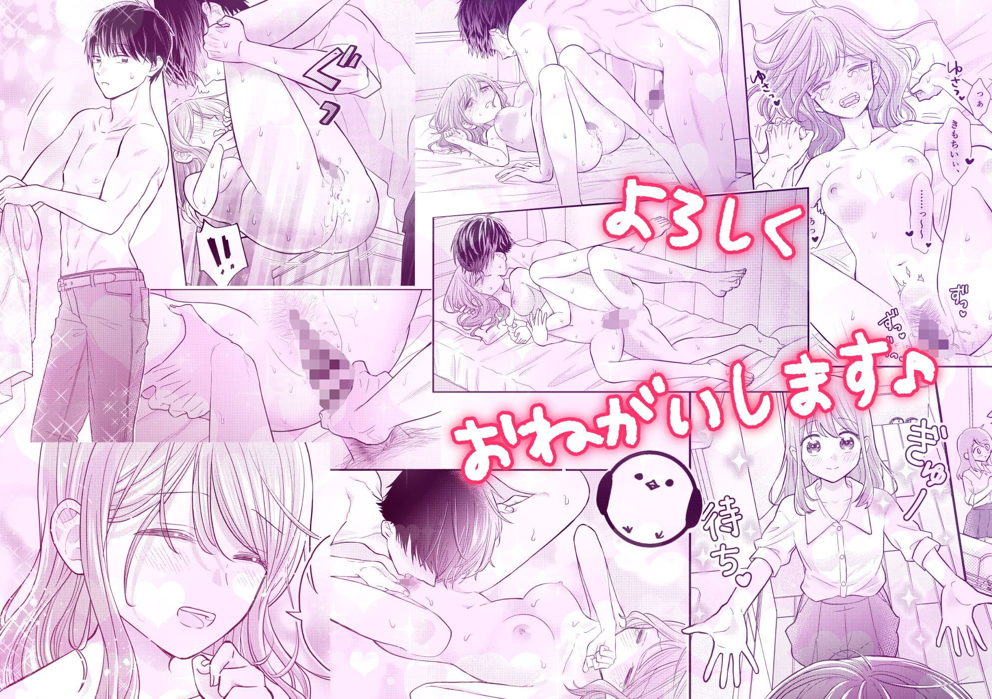 好きな人と一緒 サンプル画像7