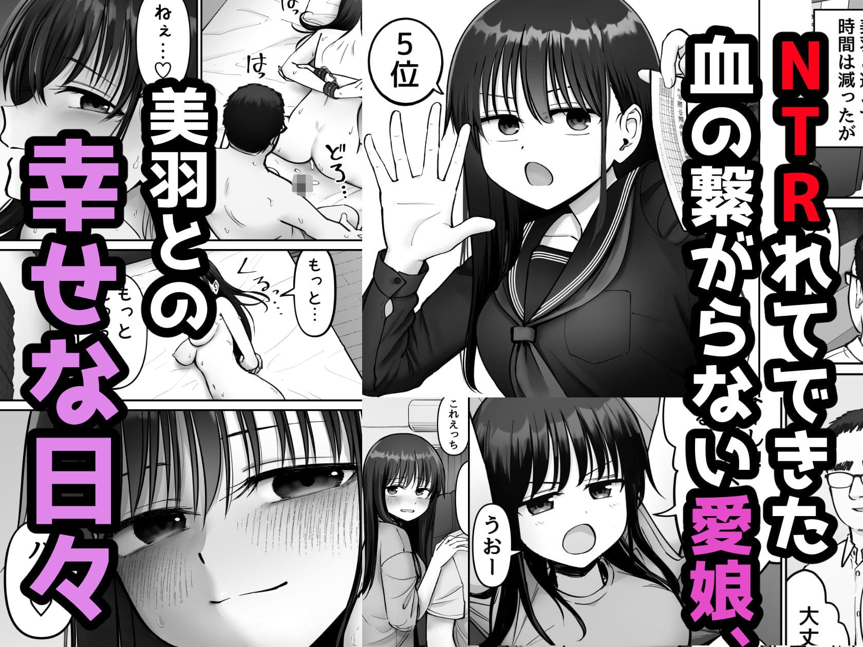 托卵の娘3 サンプル画像1
