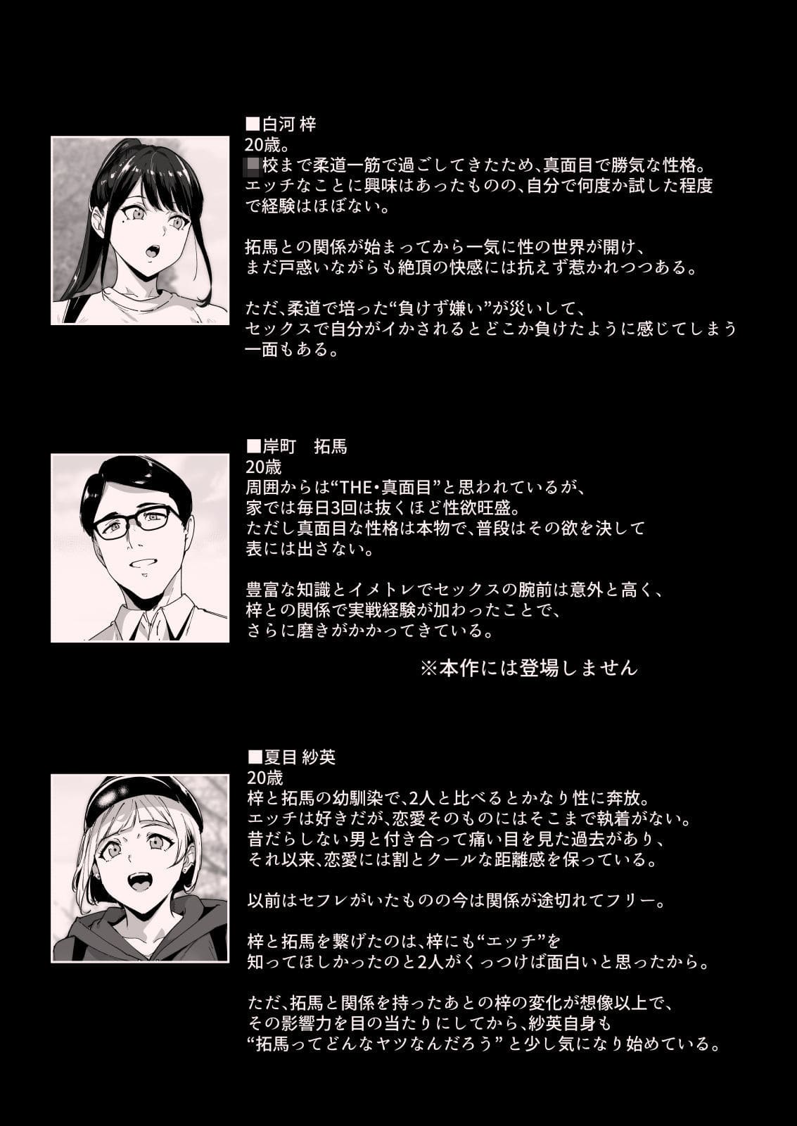 真面目なキミにハマるカラダ‐梓の夜‐ サンプル画像10