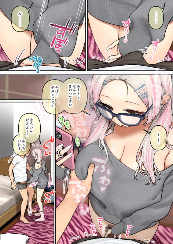 おしかけ!爆乳ギャルハーレム性活3 サンプル画像7