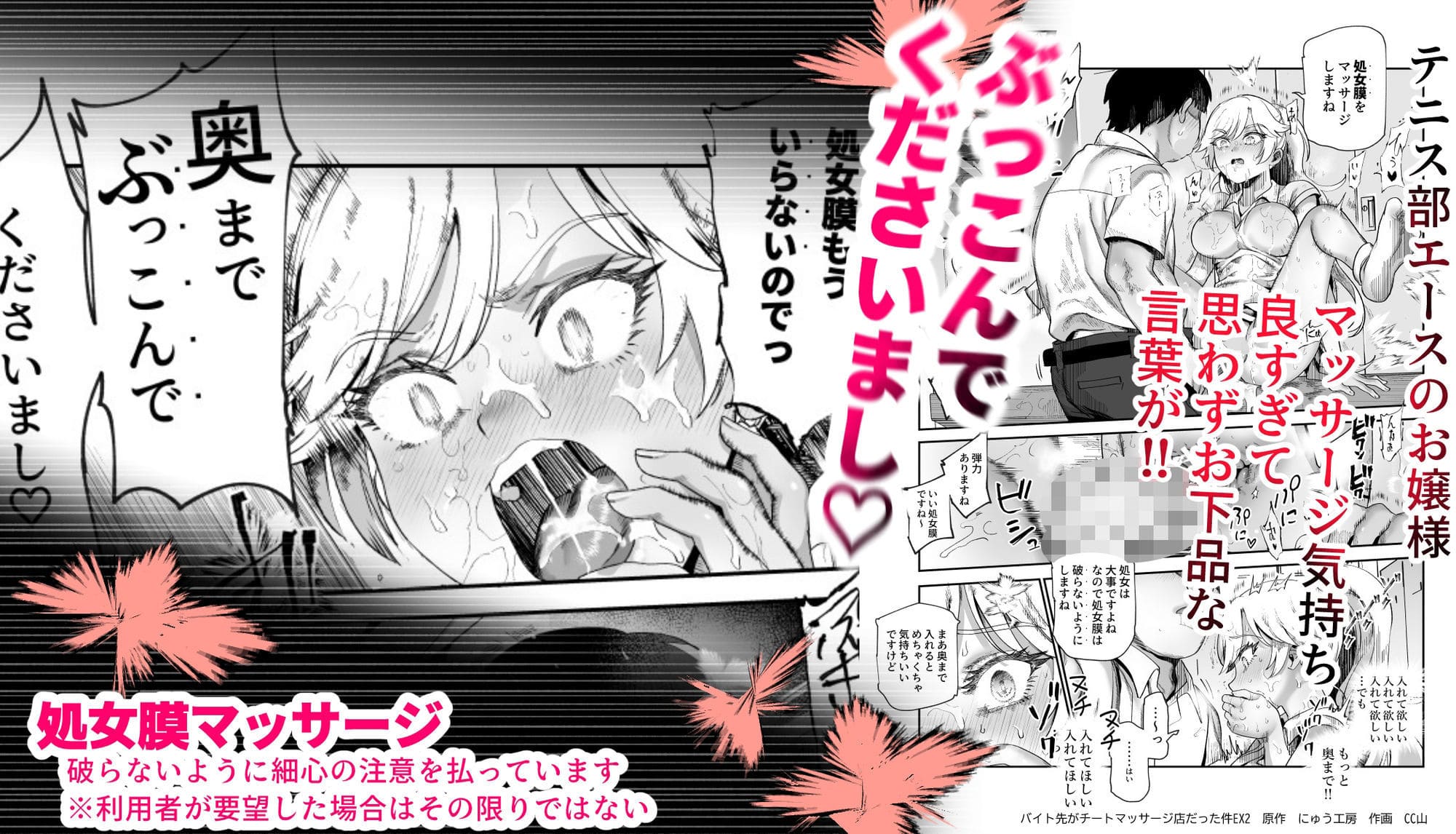 バイト先がチートマッサージ店だった件EX2 訪問マッサージ無双編 サンプル画像7