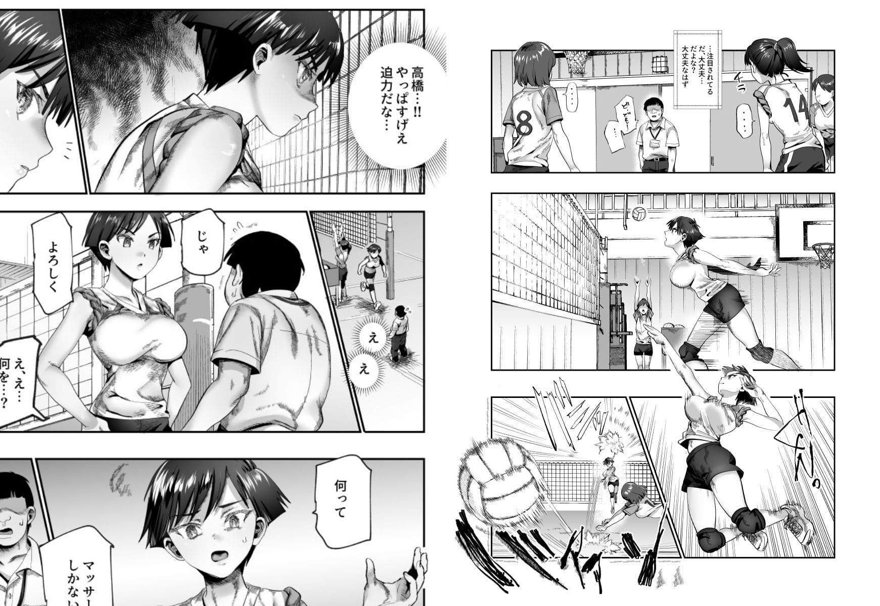 バイト先がチートマッサージ店だった件EX2 訪問マッサージ無双編 サンプル画像8