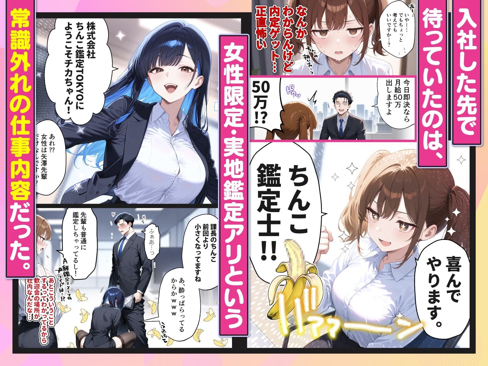 ちんこ鑑定士 〜 崎守チカ（22） の鑑定記録 〜 サンプル画像2