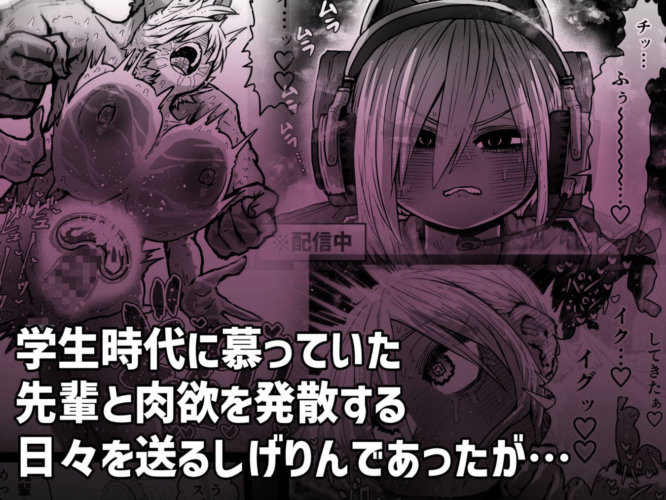 大人気配信者ときどきメス猫《後輩は陰キャ上がりのインフルエンサー》 サンプル画像2