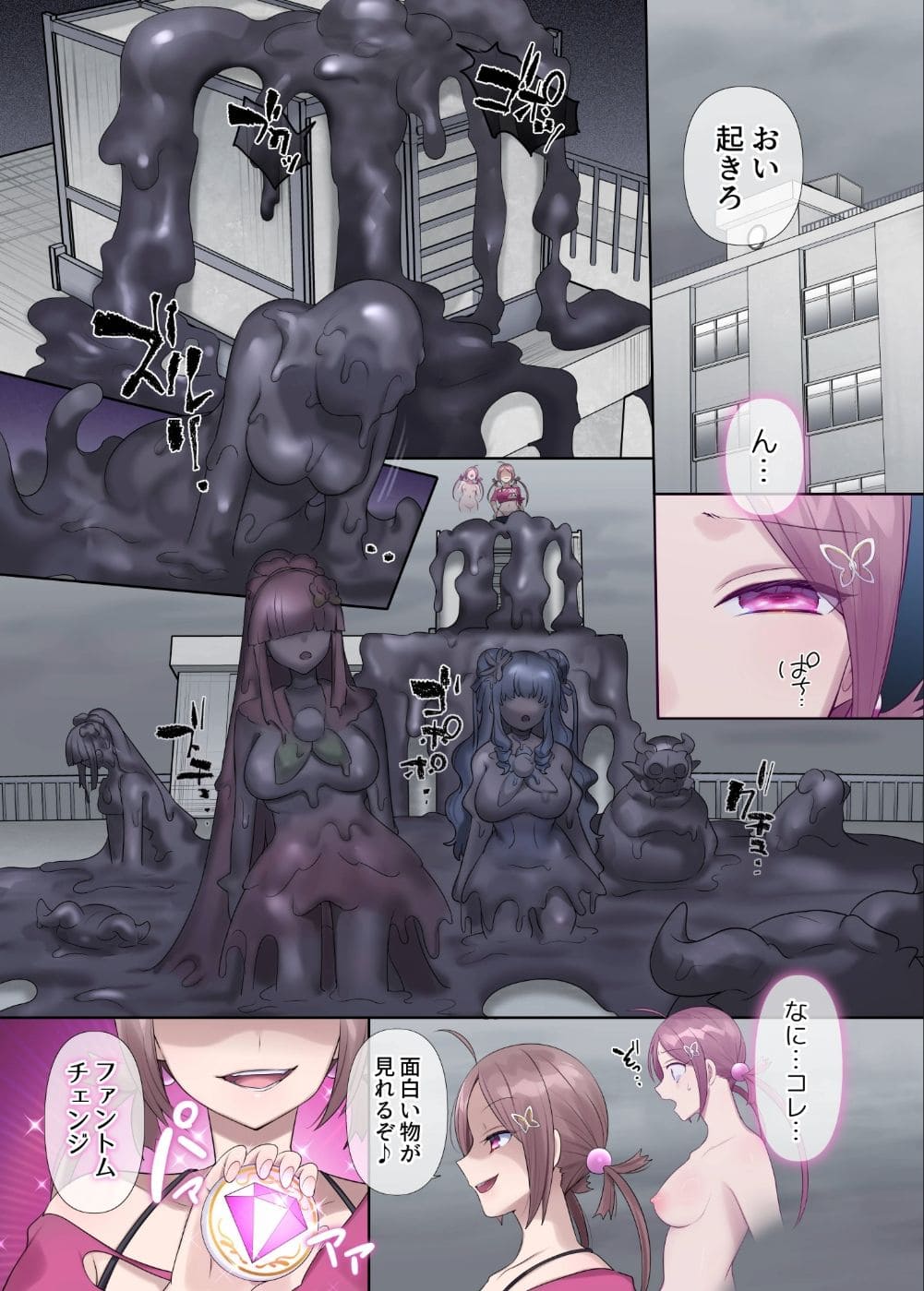 夢幻聖姫エクスファントムseason3〜全てを奪われる希望の魔法少女〜 後編 サンプル画像1