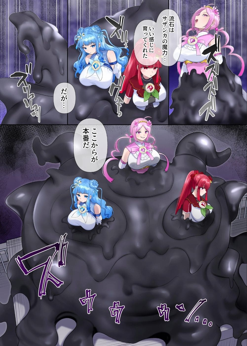 夢幻聖姫エクスファントムseason3〜全てを奪われる希望の魔法少女〜 後編 サンプル画像3