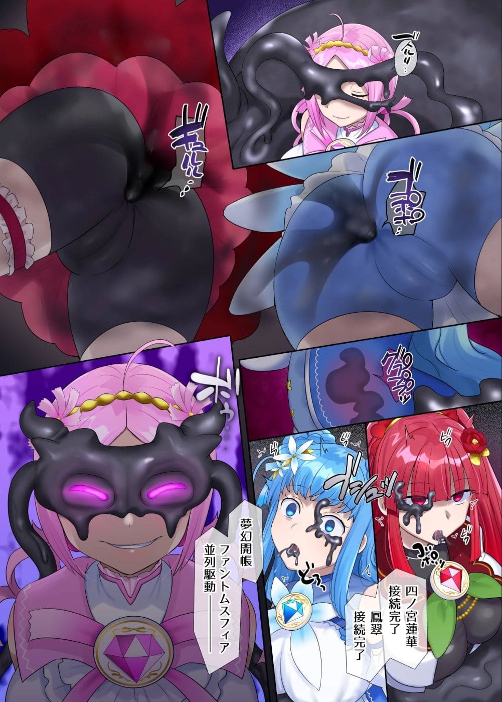 夢幻聖姫エクスファントムseason3〜全てを奪われる希望の魔法少女〜 後編 サンプル画像4