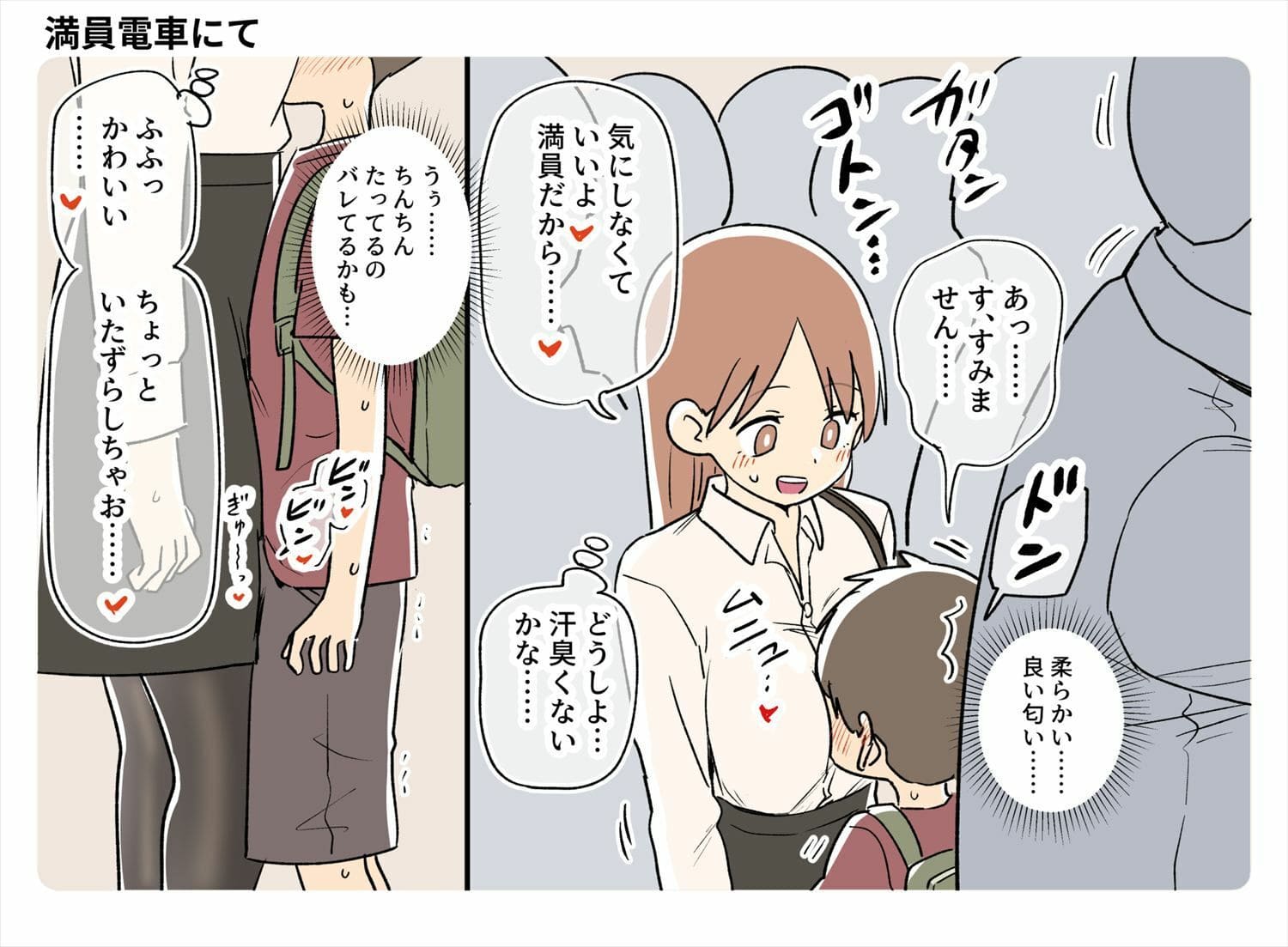 ガナイ商店支援サイトまとめ2025年度分 サンプル画像1