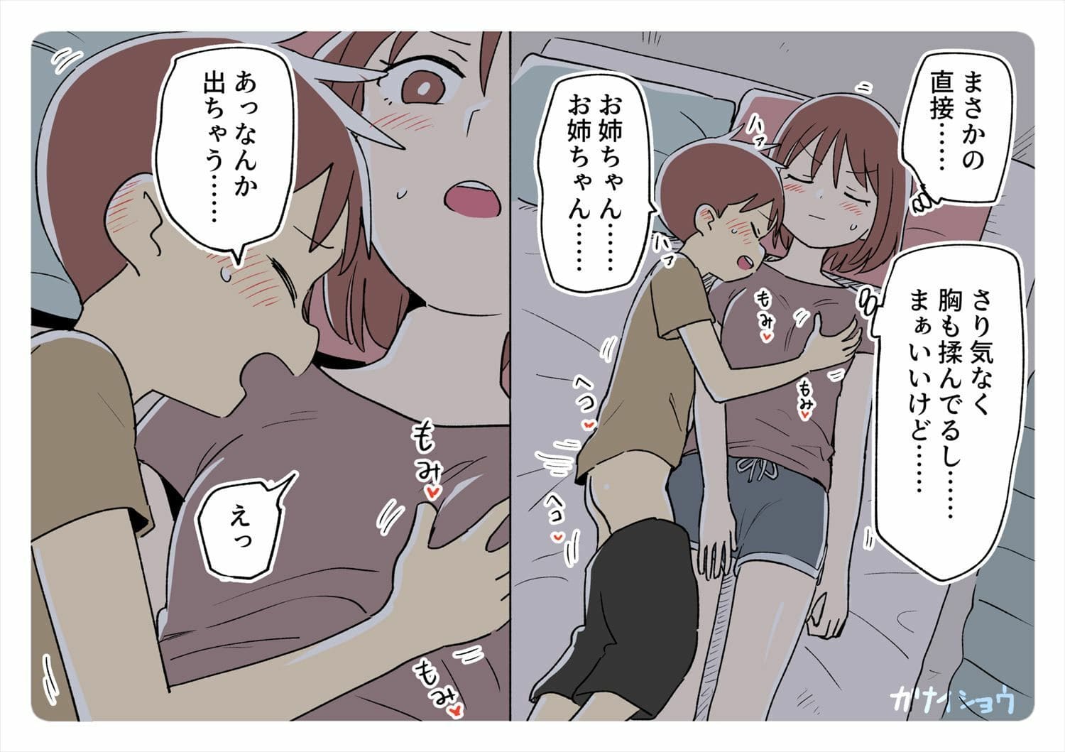 ガナイ商店支援サイトまとめ2025年度分 サンプル画像2