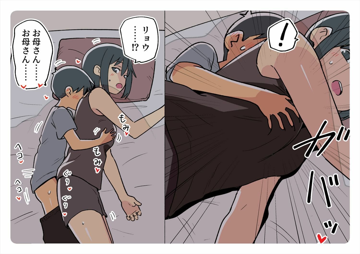 ガナイ商店支援サイトまとめ2025年度分 サンプル画像4