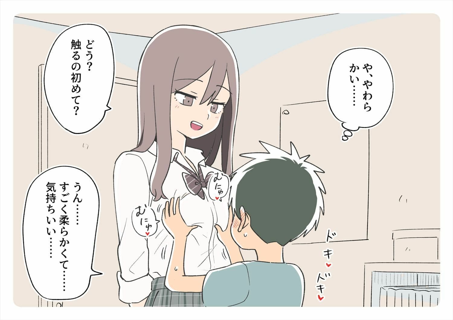 ガナイ商店支援サイトまとめ2025年度分 サンプル画像7