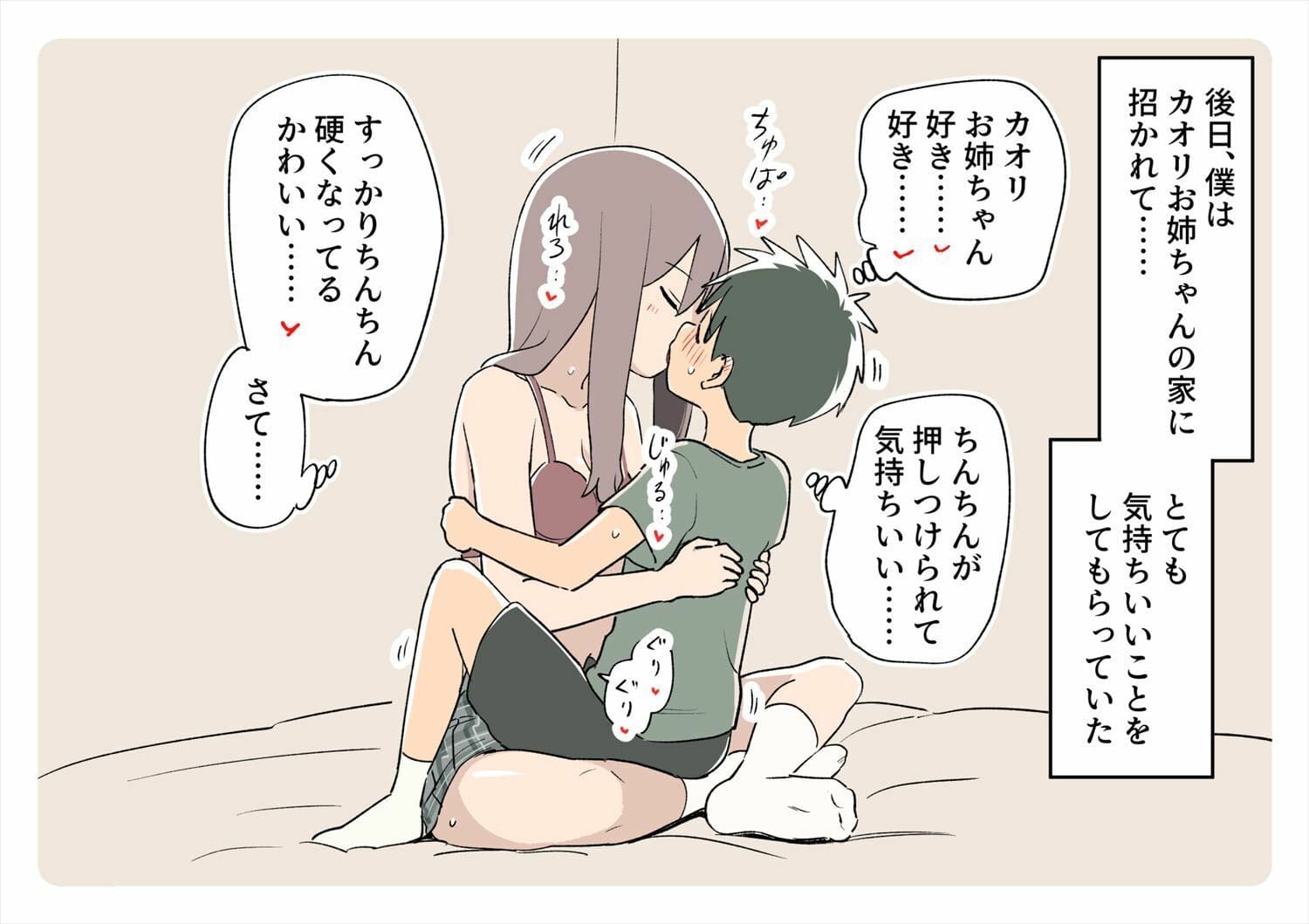 ガナイ商店支援サイトまとめ2025年度分 サンプル画像8