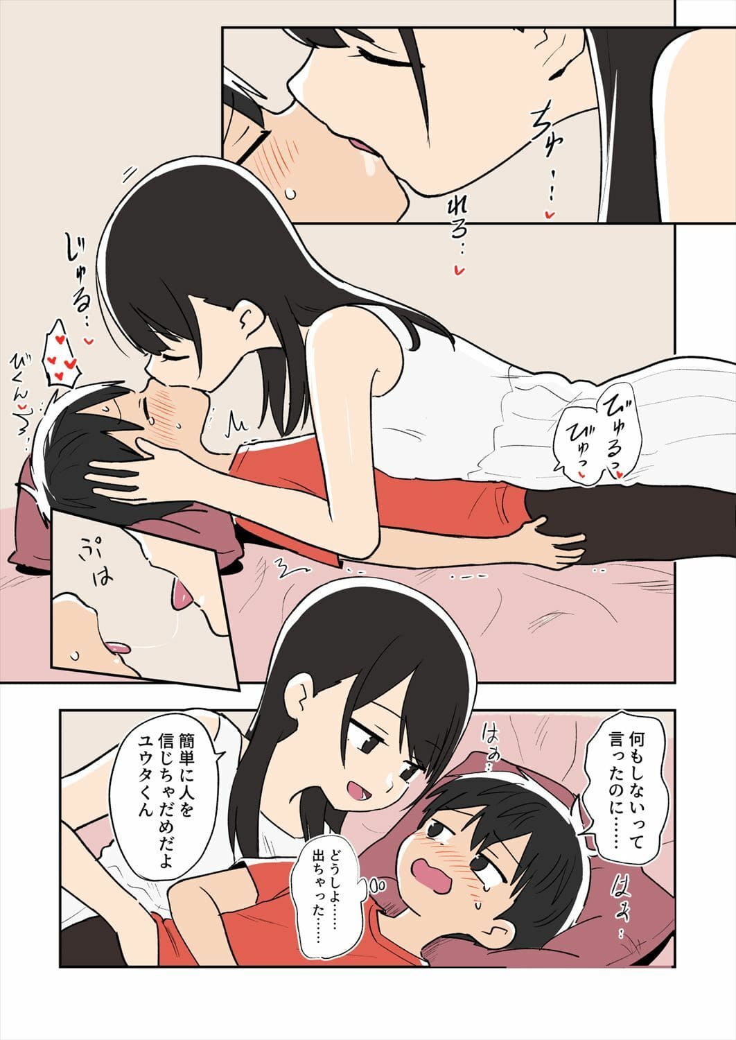 ガナイ商店支援サイトまとめ2025年度分 サンプル画像9