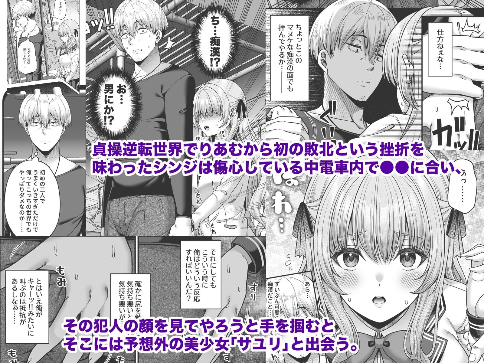 逆転円交4〜俺が買われる世界〜 サンプル画像1