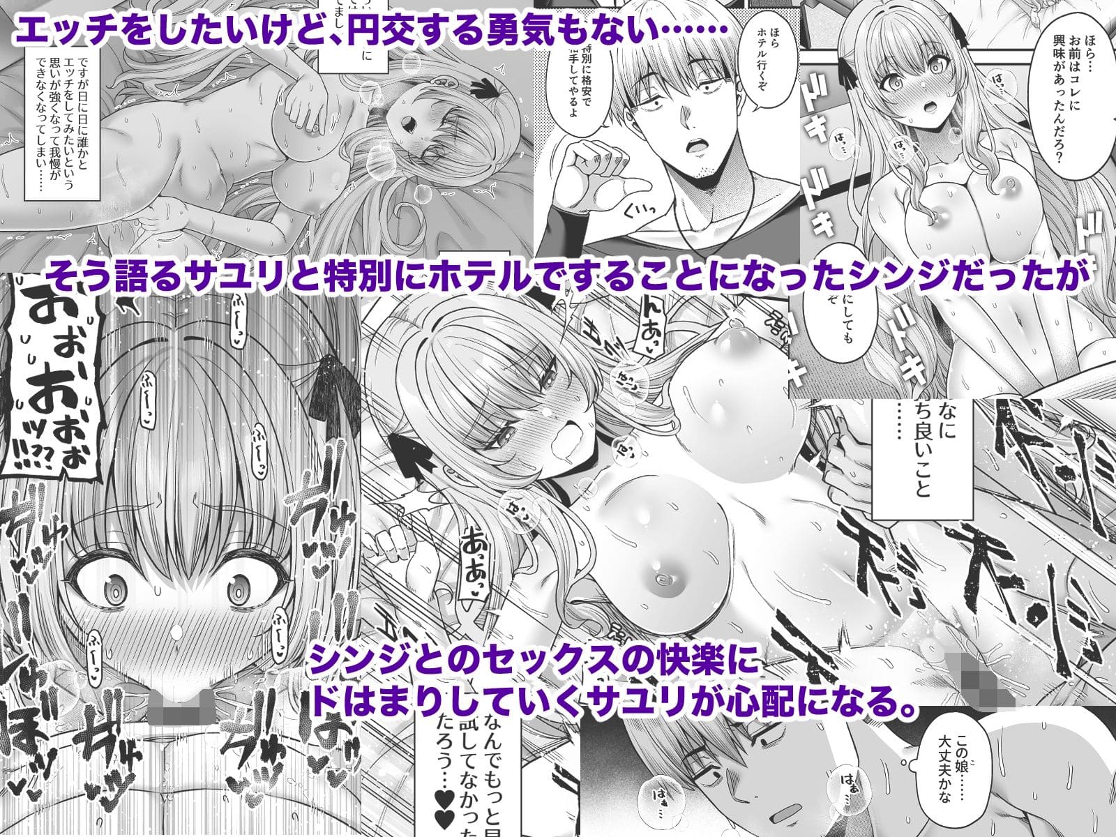 逆転円交4〜俺が買われる世界〜 サンプル画像2