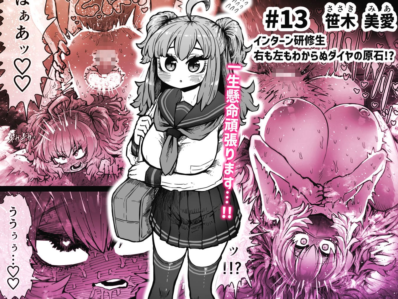 完全同意型性風俗SS株式会社【インターンシップ編】 サンプル画像3