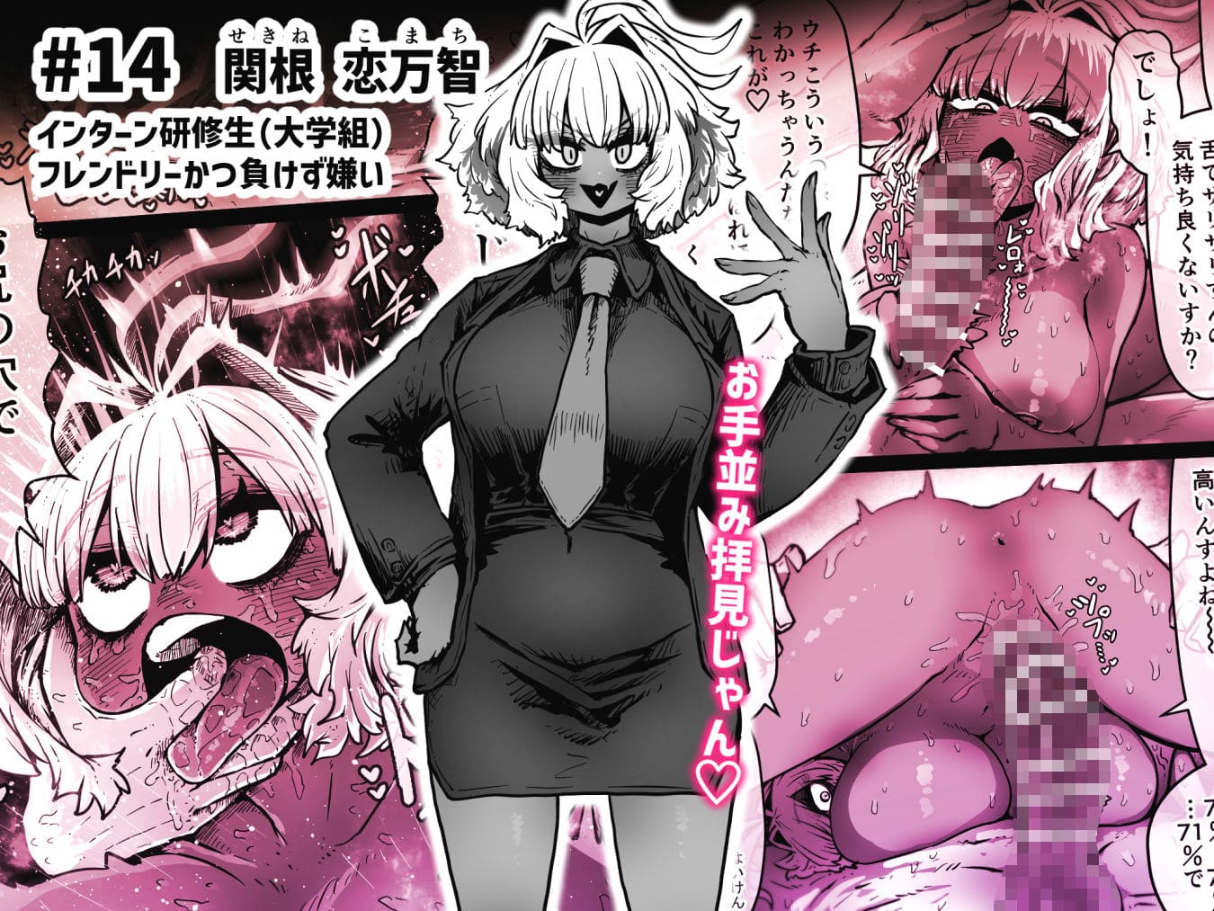 完全同意型性風俗SS株式会社【インターンシップ編】 サンプル画像4