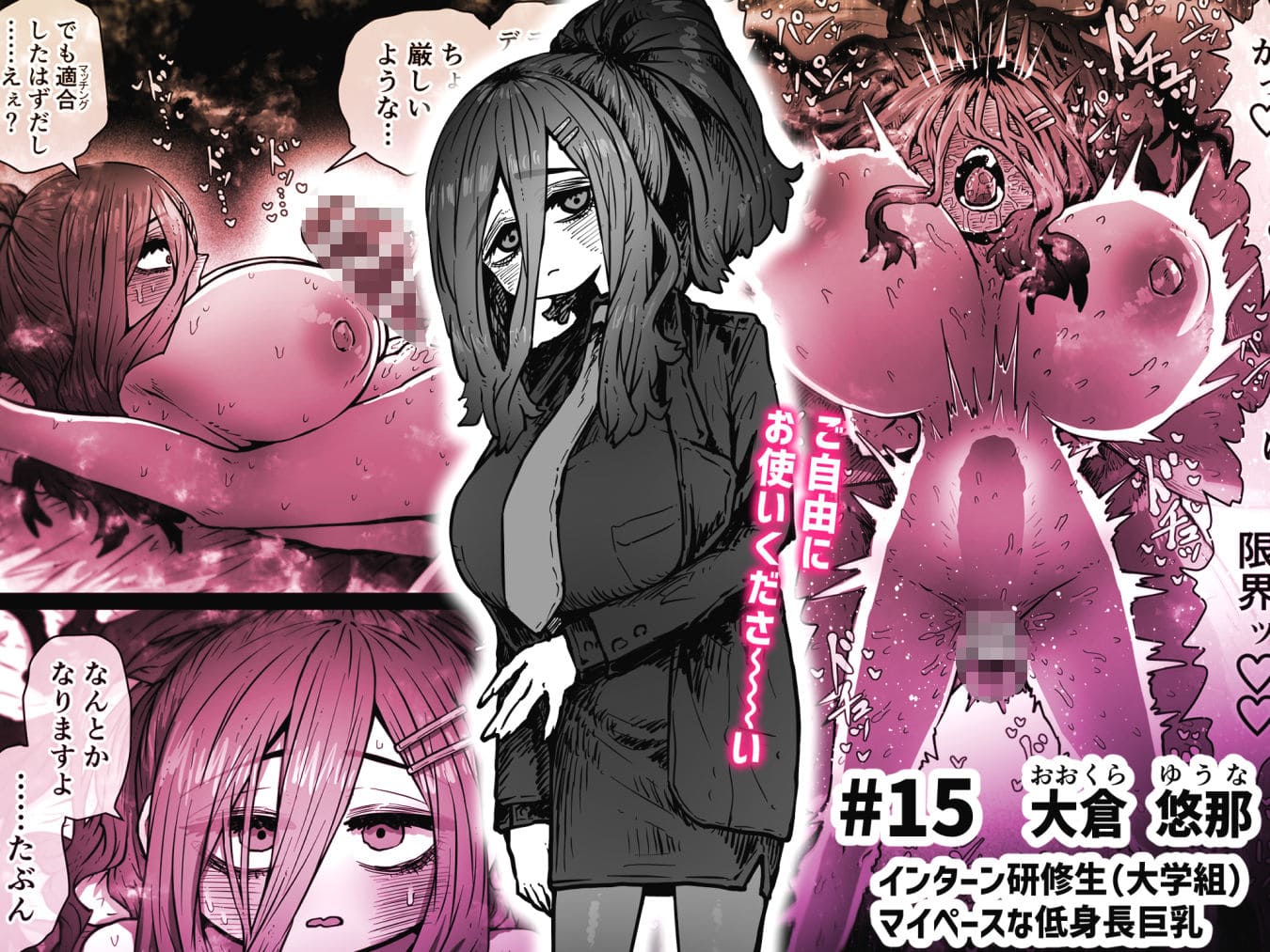 完全同意型性風俗SS株式会社【インターンシップ編】 サンプル画像5