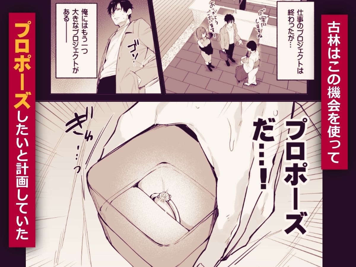 この恋に気づいてくれた サンプル画像2