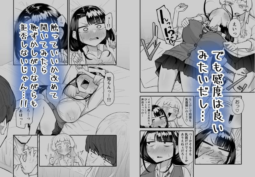 腐れ縁雑魚乳首02 サンプル画像2