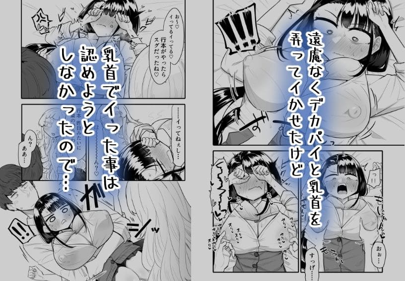 腐れ縁雑魚乳首02 サンプル画像3