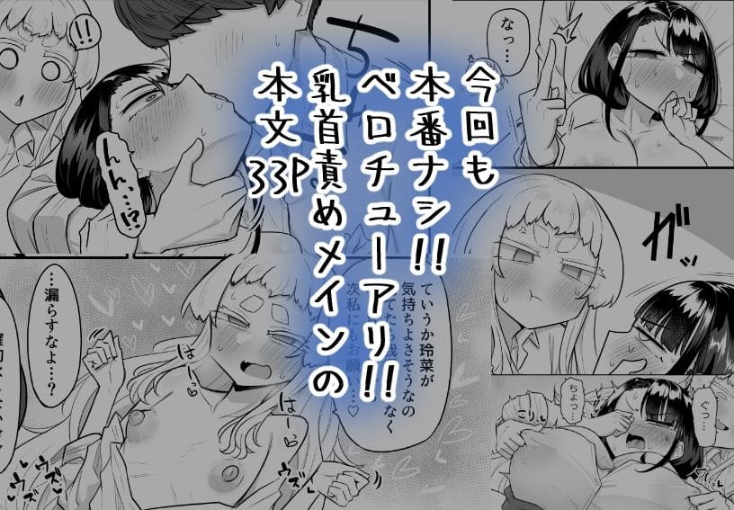 腐れ縁雑魚乳首02 サンプル画像5