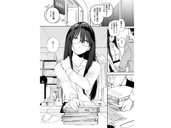 猫かぶり後輩彼女に毎日意地悪されて悔しいので、そろそろ反撃したい話 サンプル画像1