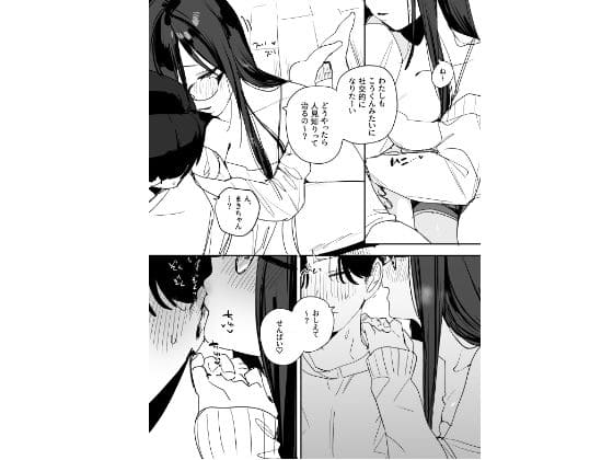 猫かぶり後輩彼女に毎日意地悪されて悔しいので、そろそろ反撃したい話 サンプル画像4