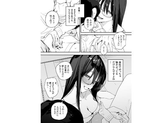 猫かぶり後輩彼女に毎日意地悪されて悔しいので、そろそろ反撃したい話 サンプル画像5