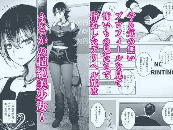 NG解禁ダウナー少女 サンプル画像1