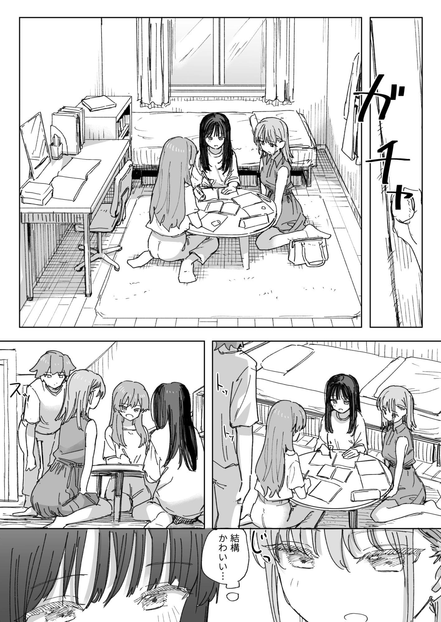 【妹の】人間操作リモコン4【友達】 サンプル画像3